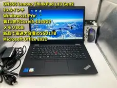 Lenovo L13 Gen2 第11世代 i5 メモリ8GB 新品SSD1TB
