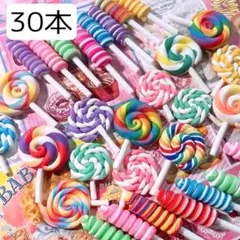 新作棒付きぐるぐるキャンディ　30本混合セット　デコパーツ