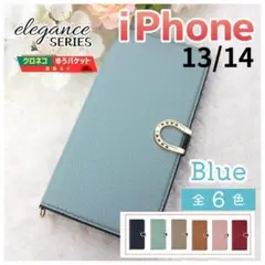 iPhone 13 14 手帳型 ケース ブルー 青 おしゃれ /1073