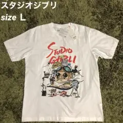 【新品未使用】ユニクロ UT スタジオジブリTシャツ Ｌサイズ