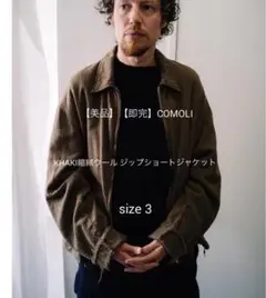 comoli 24AW 縮絨ウール ジャケット サイズ3 COMOLI / 縮絨ウール ジャケット dieci｜online shop