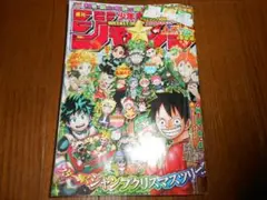 少年ジャンプ　2019年4/5号（1月22/23日合併特大号）