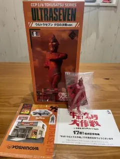 2025年最新】吉野家 ウルトラセブン ccpの人気アイテム - メルカリ