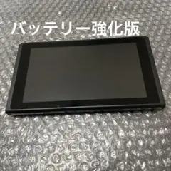 4 Nintendo Switch本体のみ（2020年製・バッテリー強化版）