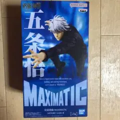呪術廻戦 MAXIMATIC 五条悟 フィギュア