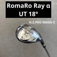 2025年最新】ロマロ ray α utの人気アイテム - メルカリ