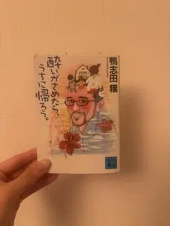 鴨志田穣 文学作品 新潮社