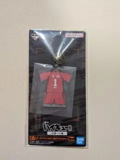 ハイキュー 一番くじ スクールアイコンボタン付きアクリルチャーム 黒尾
