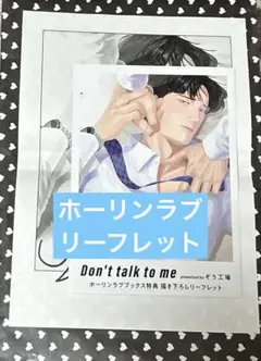Don't talk to me ぞう工場