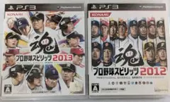 【送料込】PS3ソフト プロ野球スピリッツ2012.2013 2点セット