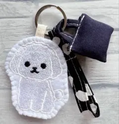 ハンドメイド　刺繍　トイプードル　ストラップ　ミニバッグキーホルダー付き　犬