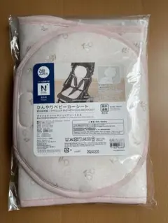 《新品》ニトリNクール　ひんやりベビーカーシート 保冷剤ポケット付き