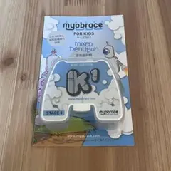 新品！MyoBrace K1 スモールサイズ マイオブレース For Kids