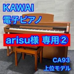 2025年最新】CA93 電子ピアノの人気アイテム - メルカリ