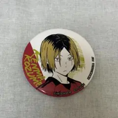 ハイキュー!! 孤爪研磨 缶バッジ