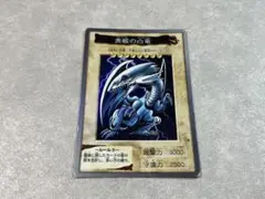 青眼の白竜　バンダイ版　遊戯王　希少