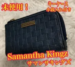 未使用！Samantha Kingz サマンサキングズ　キーケース 小銭入れ
