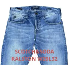 SCOTCH&SODA ストレッチジーンズ RALSTON W29L32