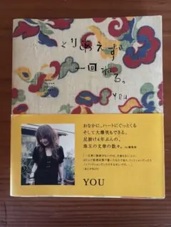 とりあえず一回ねる。