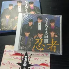2025年最新】Ninja白書の人気アイテム - メルカリ