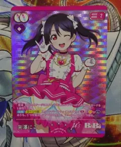 ラブカ　夏、はじまる。　矢澤 にこ P+ パラレルプラス