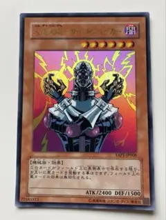 遊戯王　人造人間-サイコ・ショッカー　サイン