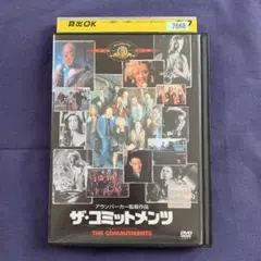 ザ・コミットメンツ [DVD] レンタル落ち