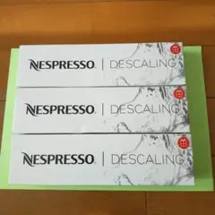 ネスプレッソ湯垢洗浄剤3個セット DESCALING