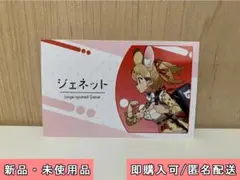 けものフレンズV LIVE はろーじゃぱん 名刺風カード ジェネット