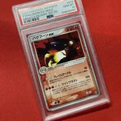 2025年最新】バクフーンex psa10の人気アイテム - メルカリ