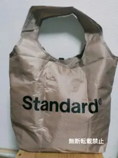 Standard ショッピングバッグ ベージュ　大容量