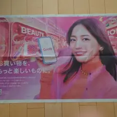 日経新聞 2025年8月25日朝刊　川口春奈　Qoo10 広告