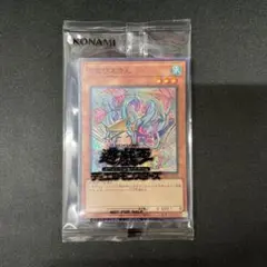 あまびえさんスーパー　未開封