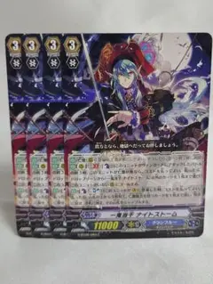 ヴァンガード 一鬼当千 ナイトストーム 4枚セット