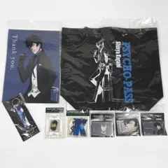 未開封　PSYCHO-PASS サイコパス　【狡噛慎也8点セット】