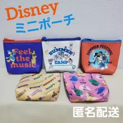 ミッキー&フレンズ ミニポーチ 5種セット