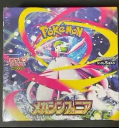 メガシンフォニア1ボックス分（30パック）
