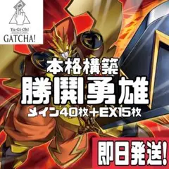 2025年最新】勝鬨 遊戯王の人気アイテム - メルカリ
