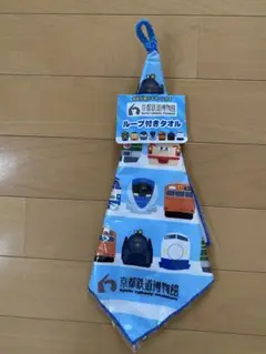 京都鉄道博物館　ループ付きタオル