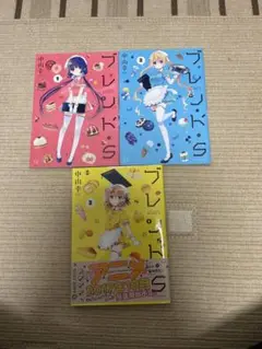 ブレンド・S コミック 1〜3巻セット 中山幸 中古 アニメ化作品