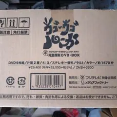 ウゴウゴルーガ 完全予約限定生産DVD-BOX（9枚組、フィギュア付） フジテレビ ウゴウゴルーガ おきらくごくらく15年! 不完全復刻