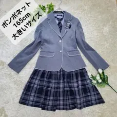 ポンポネット 女の子 165 卒服 グレー 卒業 チャーム 大きいサイズ