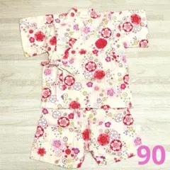 90cm 花柄 甚平 アイボリー ピンク