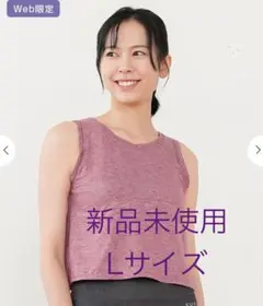 【新品未使用】SUKALA ブラトップ付きヘザーショートタンク L