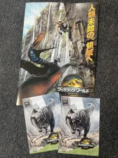 ジュラシックワールド 入場特典2枚セット 映画館 非売品