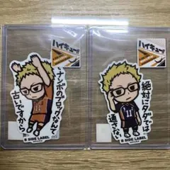 ビーサイドレーベル　ハイキュー　月島蛍　2種