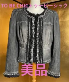 【TO BE CHICトゥービーシック】デニムジャケット 40
