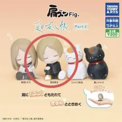 夏目友人帳肩ズン2