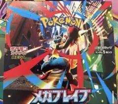 ポケモン メガブレイブ 1BOX シュリンクなし　封入率一致