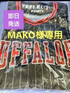 オリックスバファローズ　夏の陣　ユニフォーム